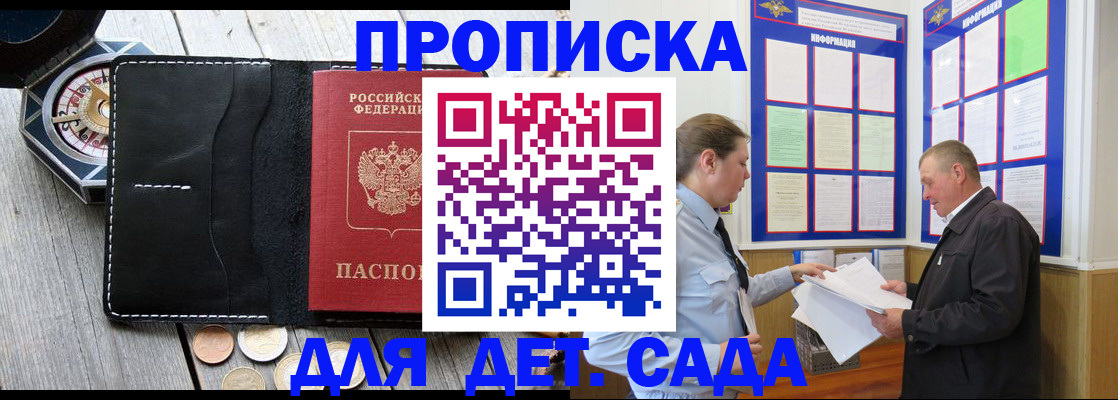 миграционный учет в Железноводске